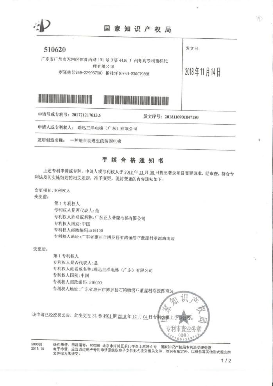 资质证书